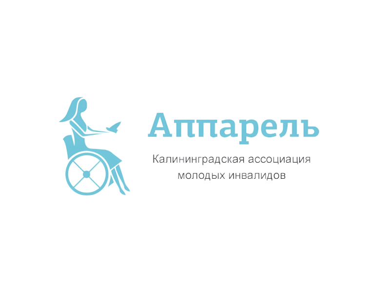 Корпоративный сайт для «Калининградской ассоциации молодых инвалидов «Аппарель»
